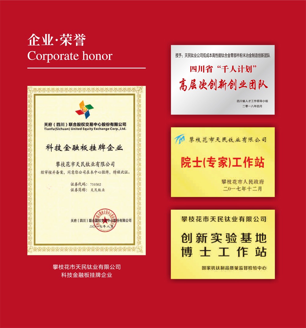 達行天民有限公司