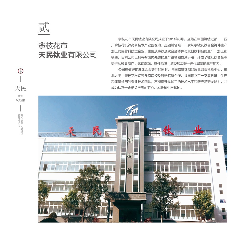 達行天民有限公司