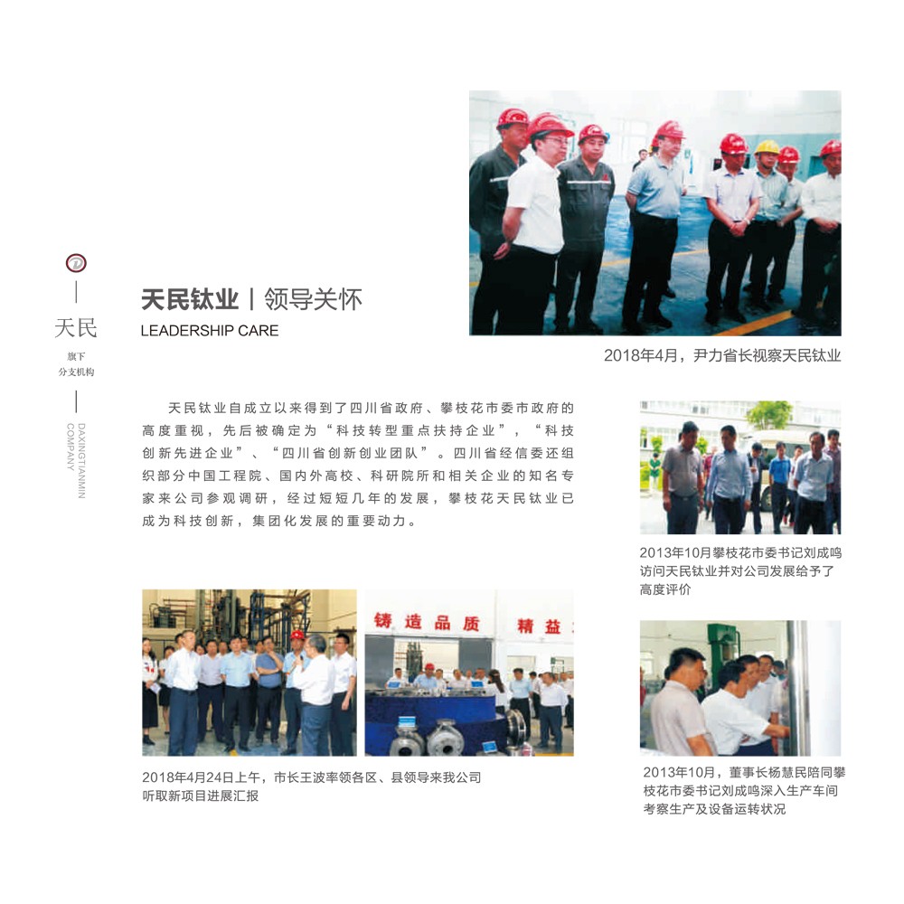 達行天民有限公司