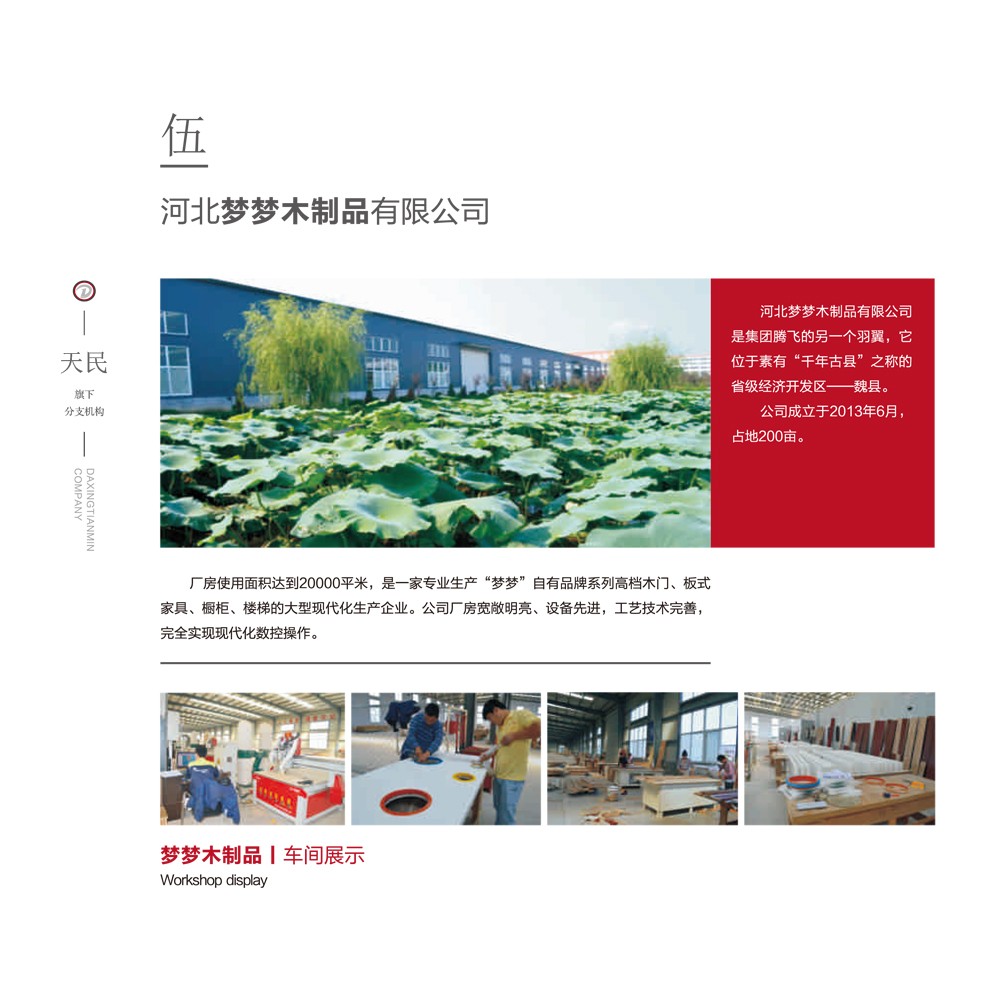 達(dá)行天民有限公司