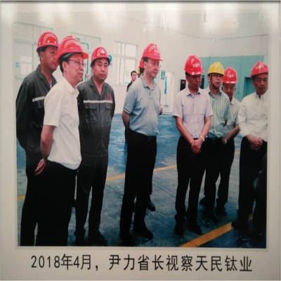 省長(zhǎng)尹力視察天民鈦業(yè)